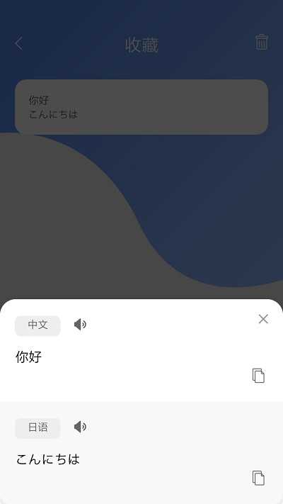 日语翻译