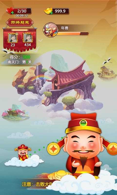 招财进宝喵