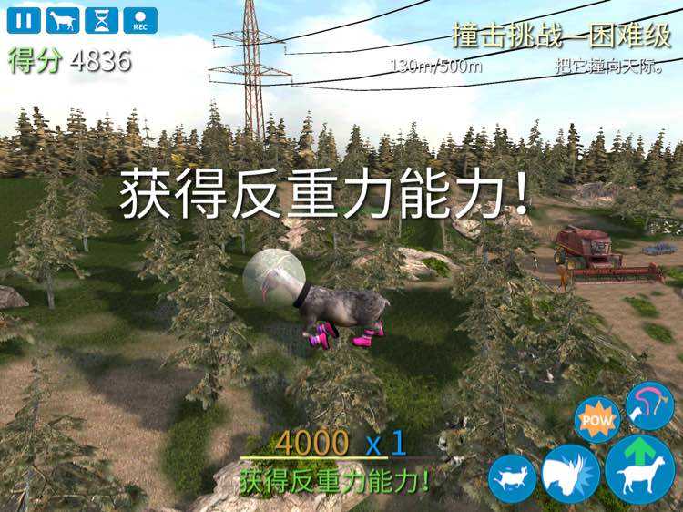 模拟山羊3内置存档版