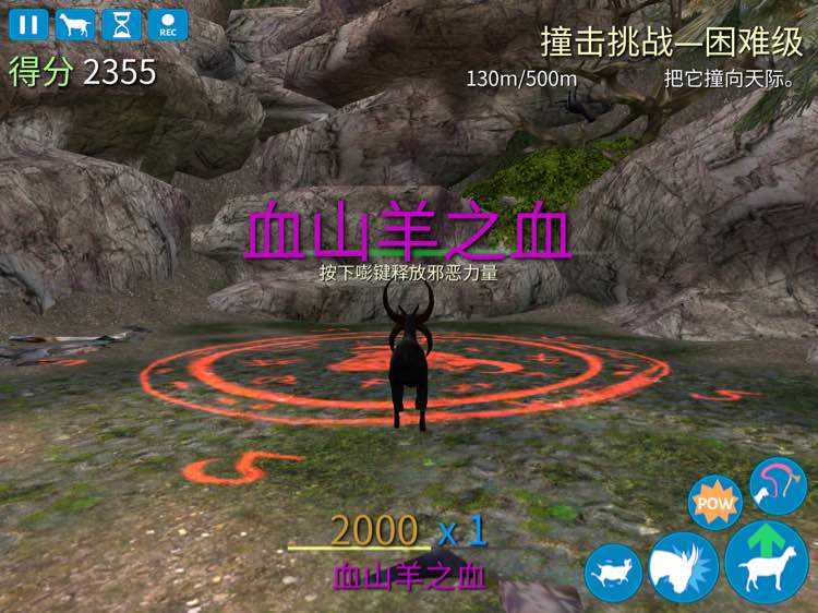 模拟山羊3内置存档版