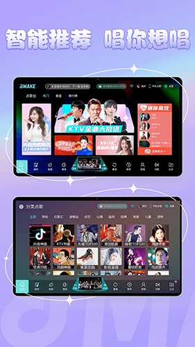 金麦客专业K歌TV版