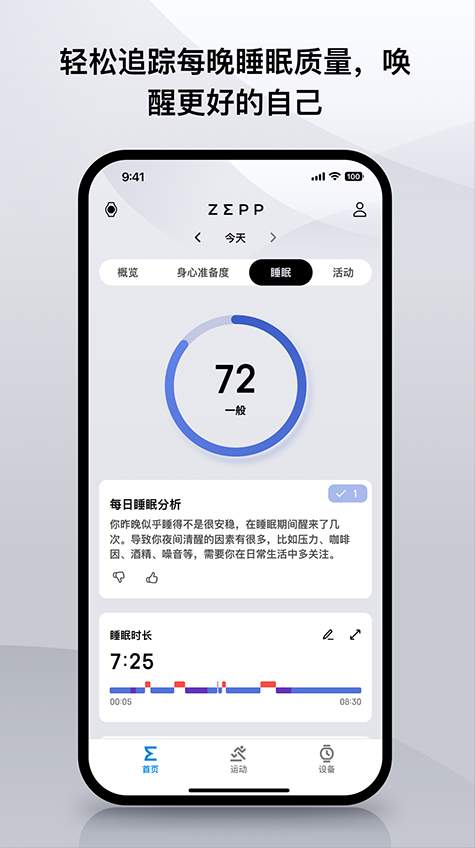 华米手表