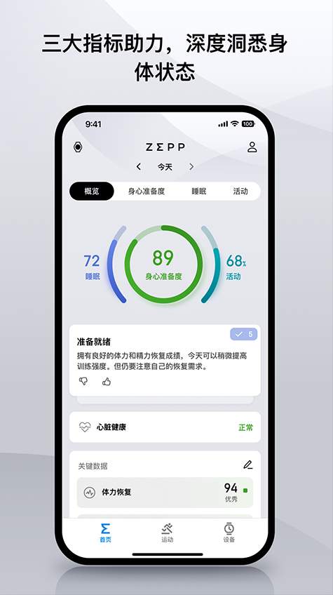 华米手表