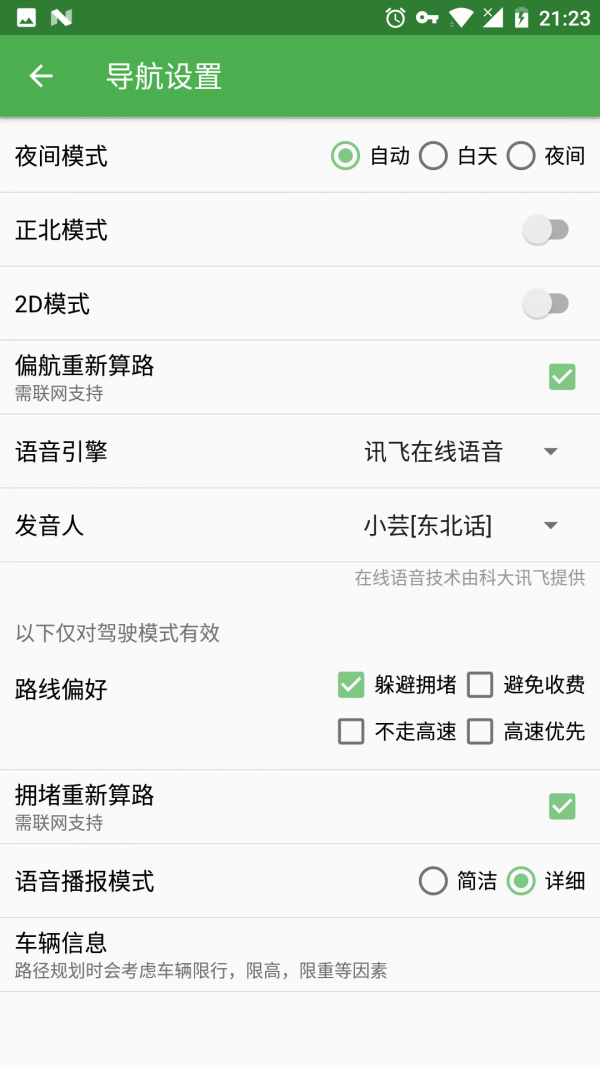 bmap白马地图