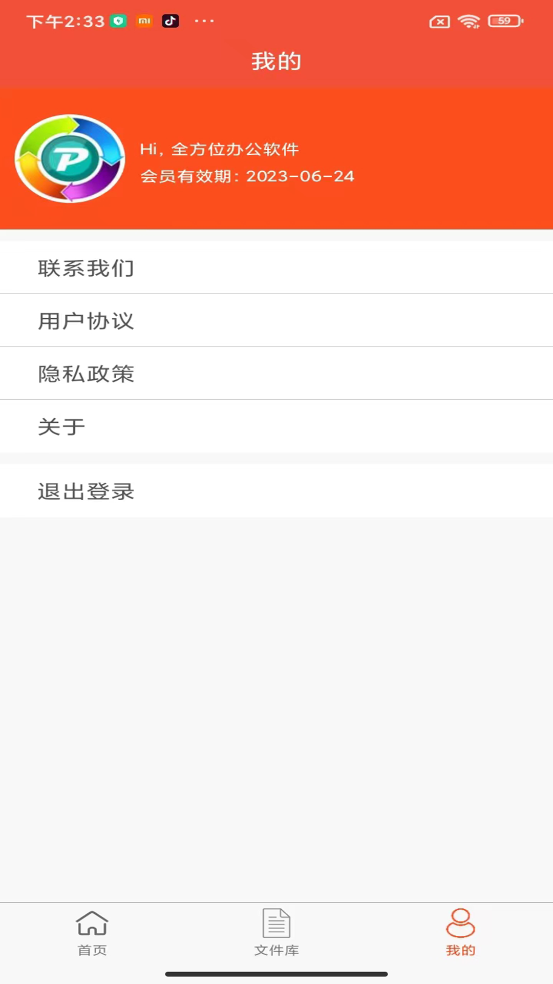 傲软PDF转换器