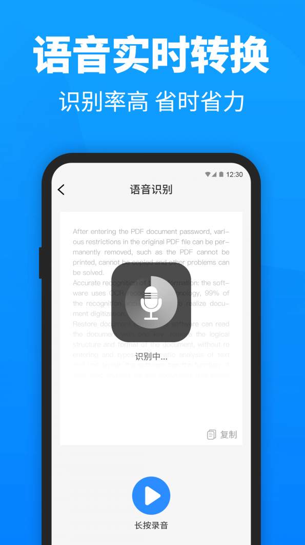 风云PDF转换器