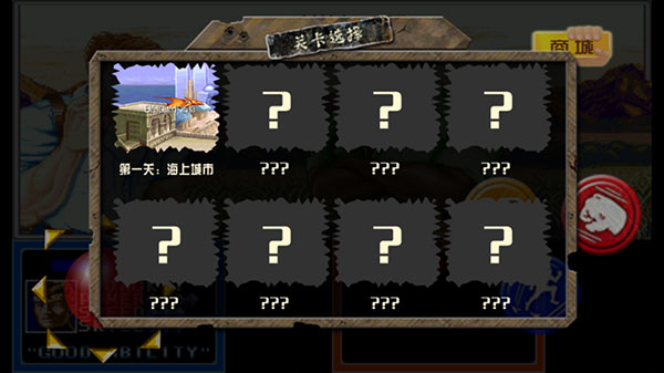 恐龙快打怀旧经典版
