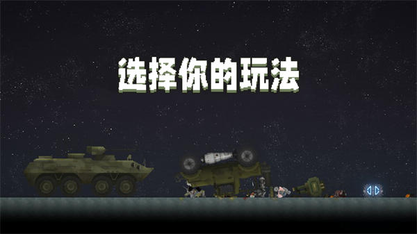 甜瓜游乐场playmods内置模组版