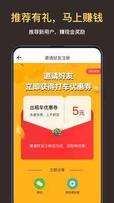 叫了个车老年版