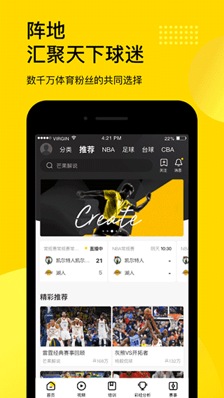 企鹅体育tv版