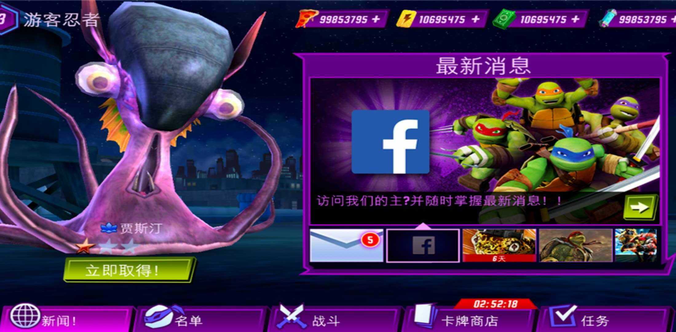 忍者神龟2