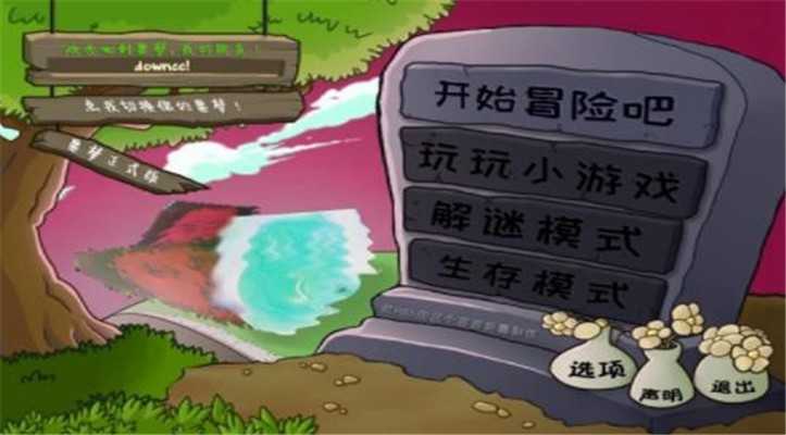 植物大战僵尸赛车版