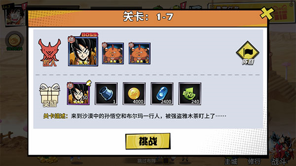 超次元大冒险小游戏