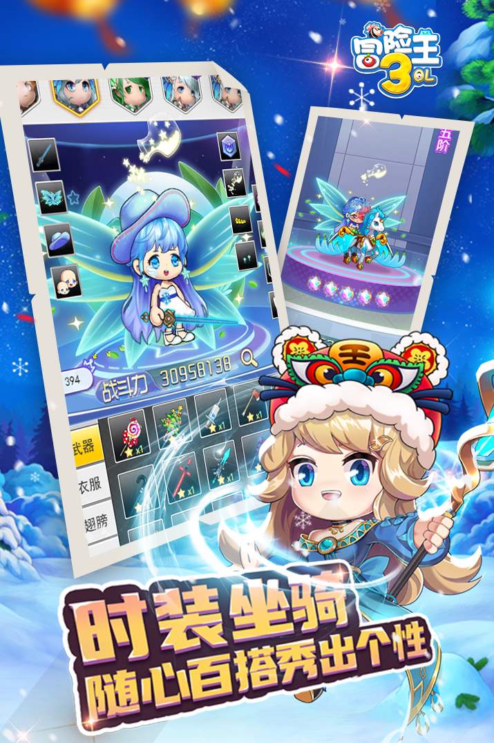 冒险王3OL