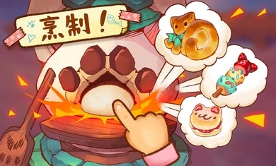 篝火猫咪咖啡馆