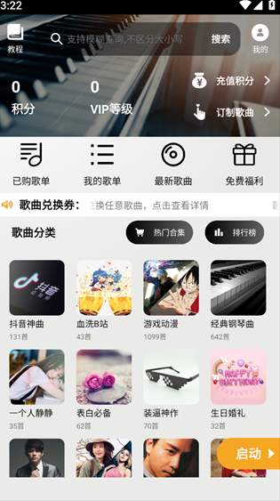 蛋仔派对快手版