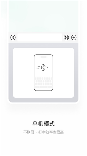 微信键盘
