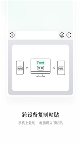 微信键盘