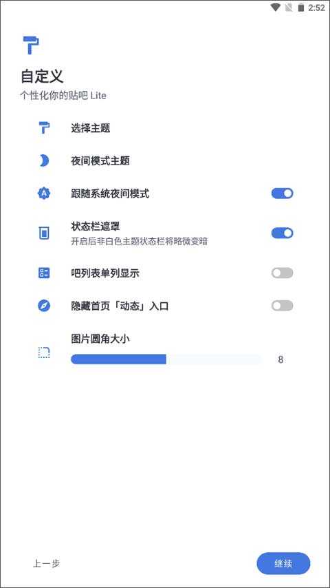 贴吧纯净版