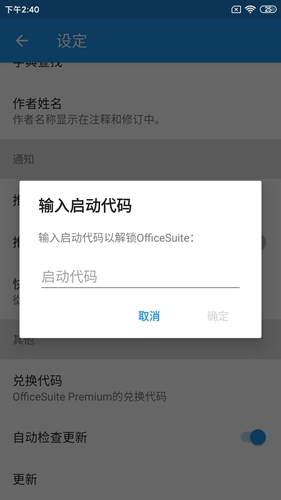 OfficeSuitepro