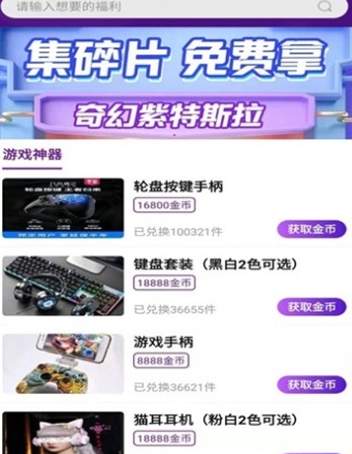 掌上和平精英