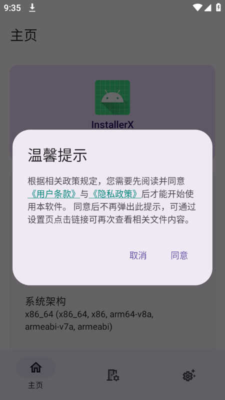 InstallerX