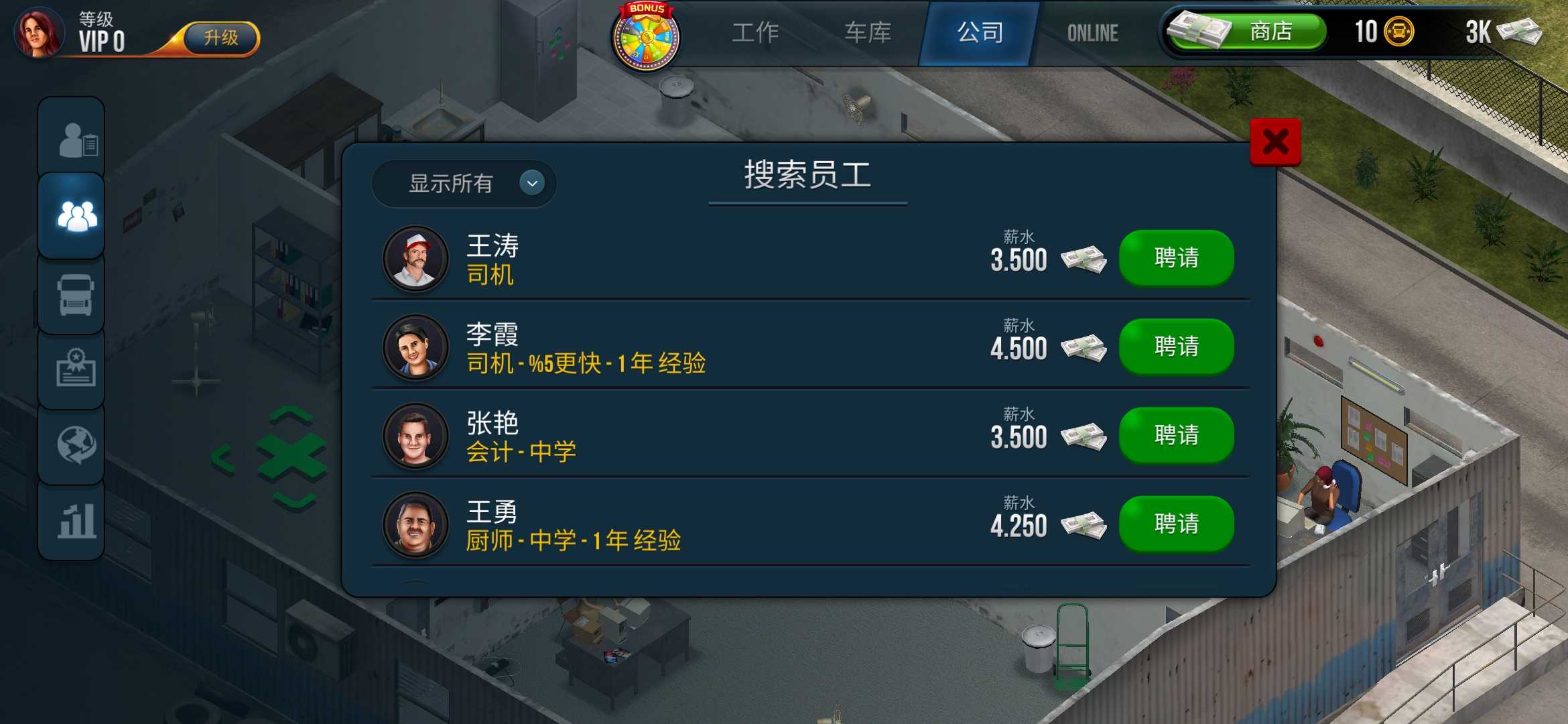 卡车模拟器终极版内置皮肤