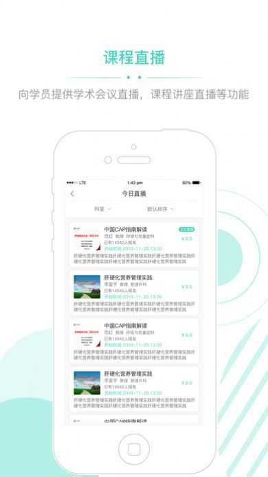 华西云课堂