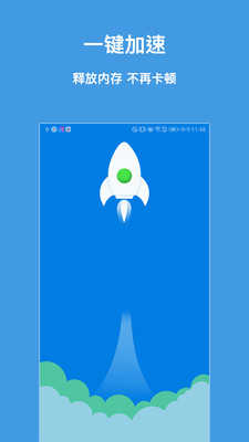 365清理大师