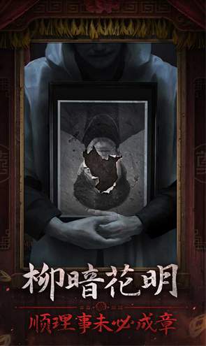 纸嫁衣7卿不负