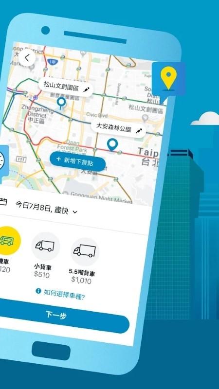 GOGO Talk教师端