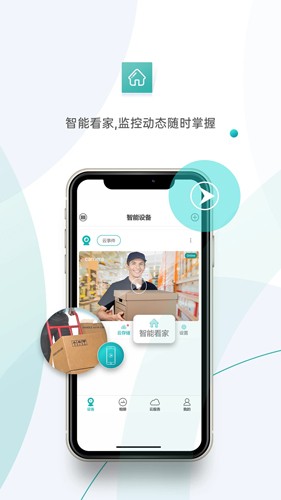超级看看监控系统