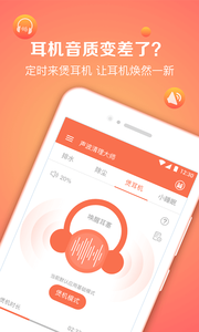快速清理大师