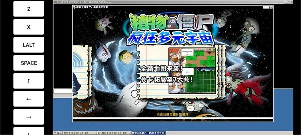 永劫大战僵尸