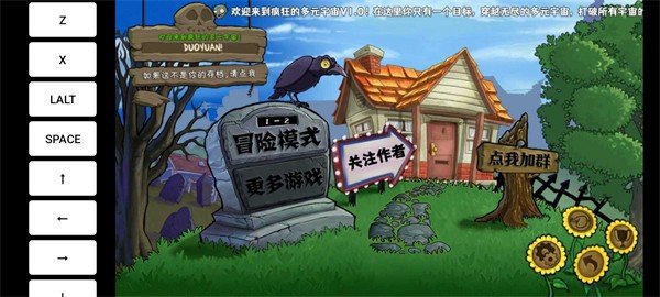 永劫大战僵尸