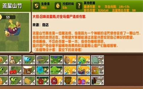 植物大战僵尸幼儿园直装版