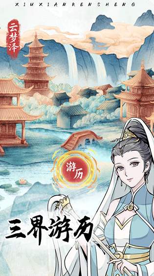 家族人生模拟器
