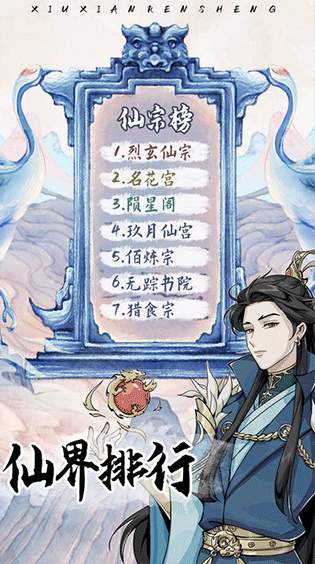 家族人生模拟器