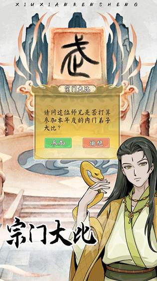家族人生模拟器