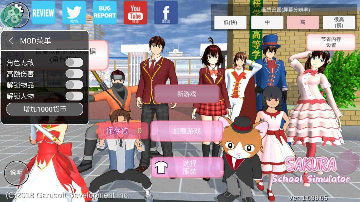 樱花校园模拟器猫咖