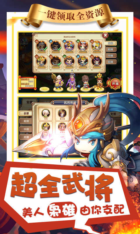 纯三国小游戏