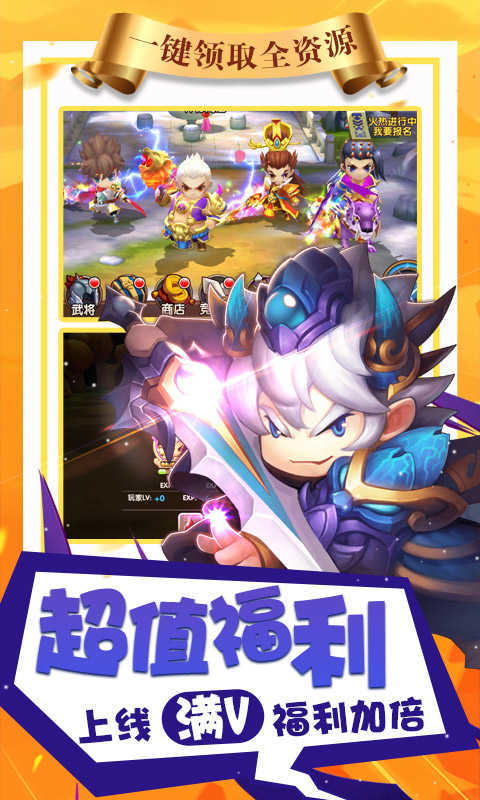 纯三国小游戏