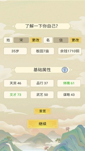 祖宗模拟器