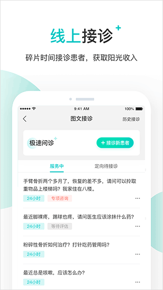 V9健康