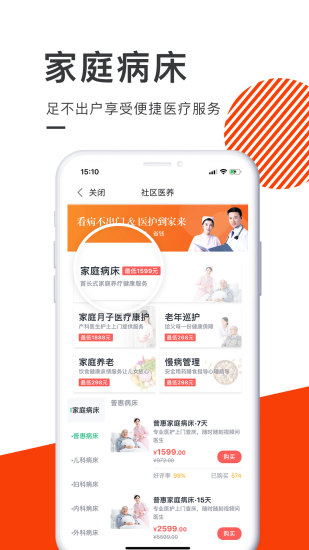 泓华医疗
