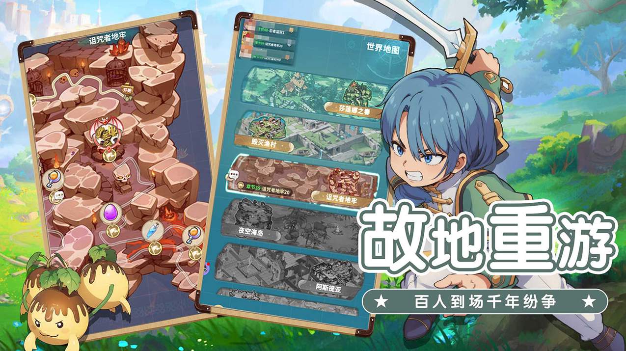 魔力宝贝冒险新天团