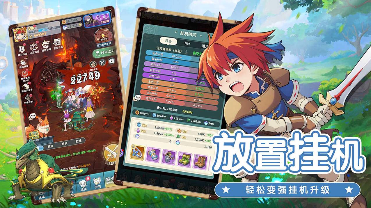 魔力宝贝冒险新天团