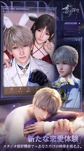 恋与深空先锋服
