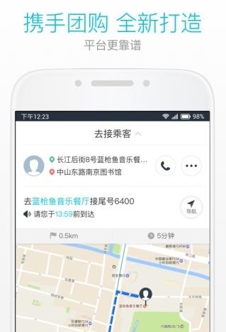 美团打车
