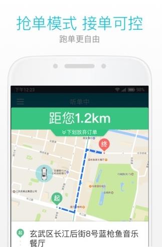 美团打车